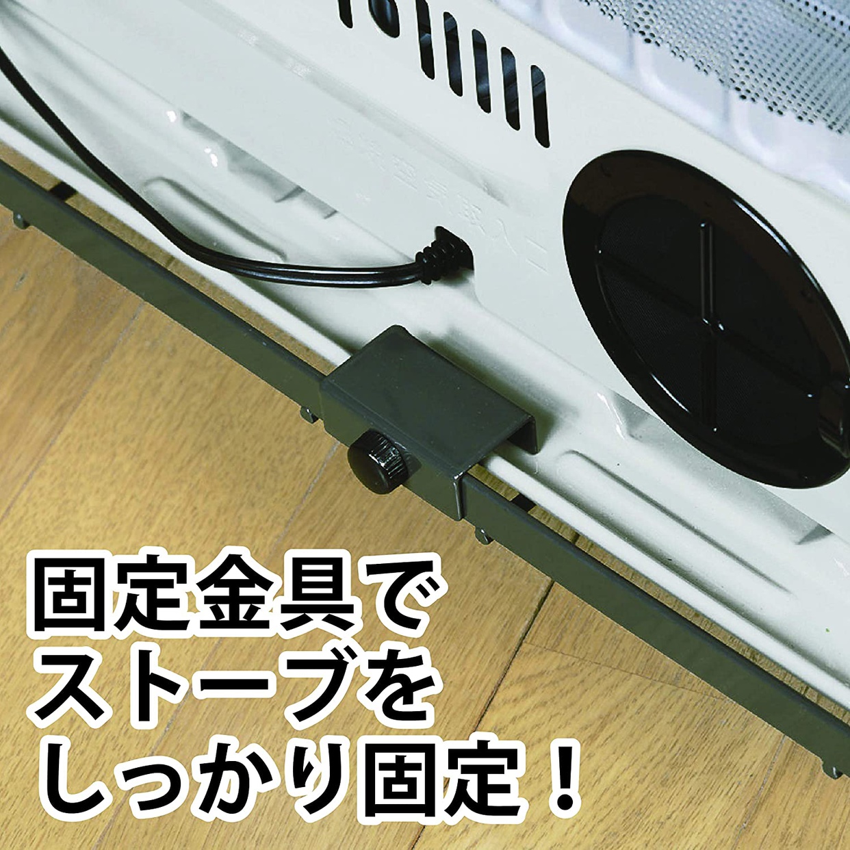 GREEN LIFE(グリーンライフ) キャスター付ファンヒーターガード G-46SCGNの商品画像6 