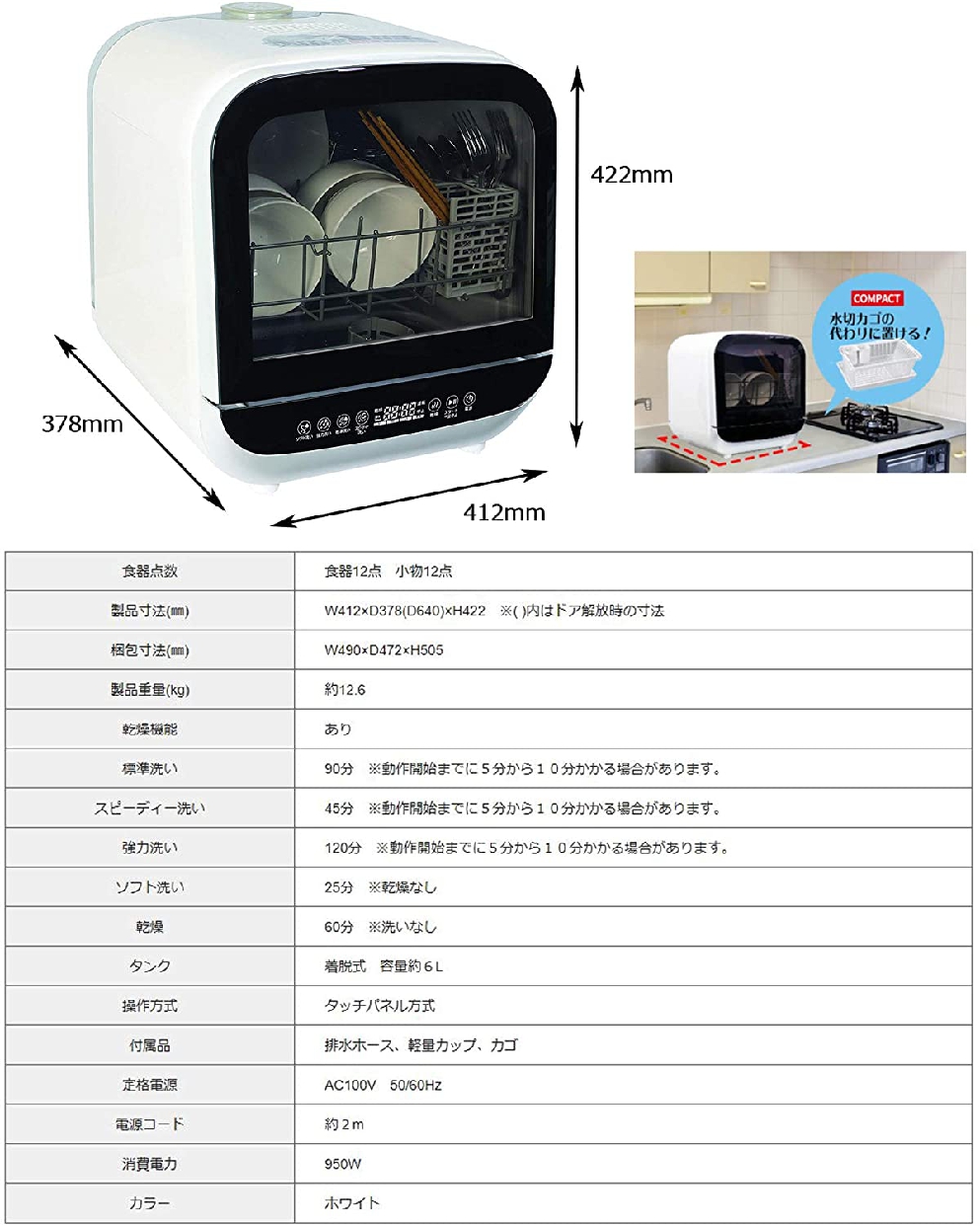 TDP(ティーディーピー) 食器洗い乾燥機 g004の商品画像7 