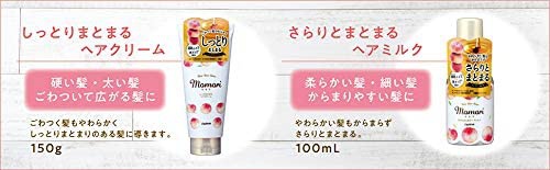 momori(モモリ) しっとりまとまるヘアクリームの商品画像6 