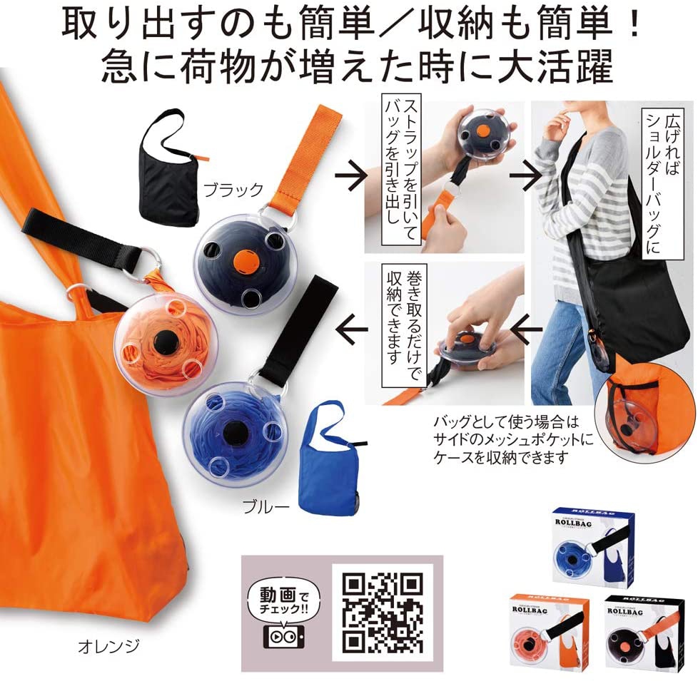 丸辰(MARUTATSU) くるくる収納ロールバッグの商品画像8 