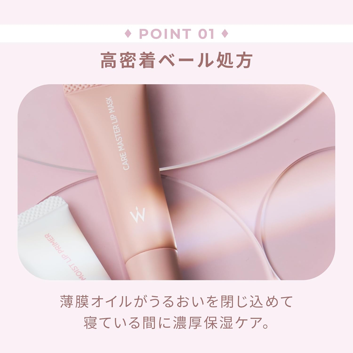 Wonjungyo(ウォンジョンヨ) ケアマスターリップマスクの商品画像3 