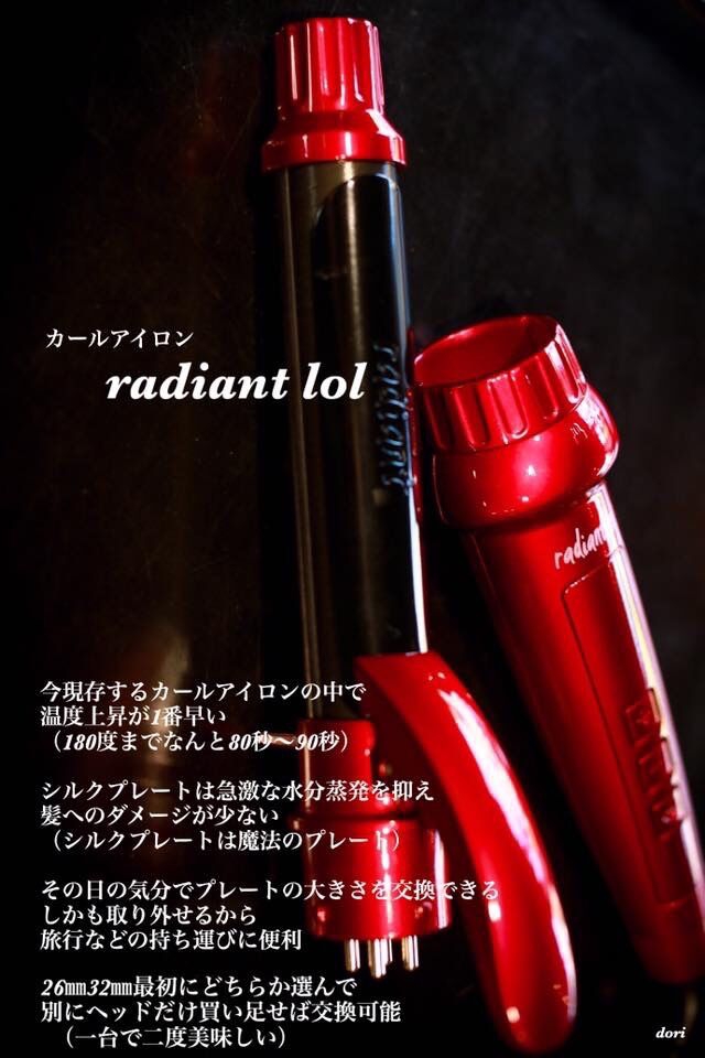 radiant(ラディアント) ラディアントロル 32㎜の商品画像1 