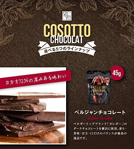 マキィズ コソットショコラの商品画像5 