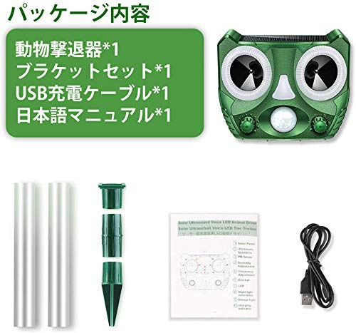 Beyeah(ベイヤー) 全自動動物撃退器の商品画像6 