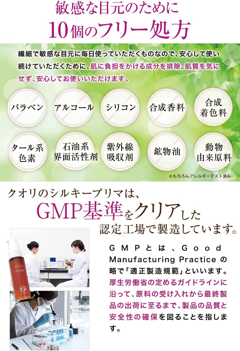 Cuori(クオリ) シルキープリマの商品画像8