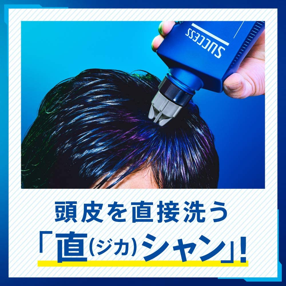 SUCCESS(サクセス) 薬用シャンプー エクストラクールの商品画像4 