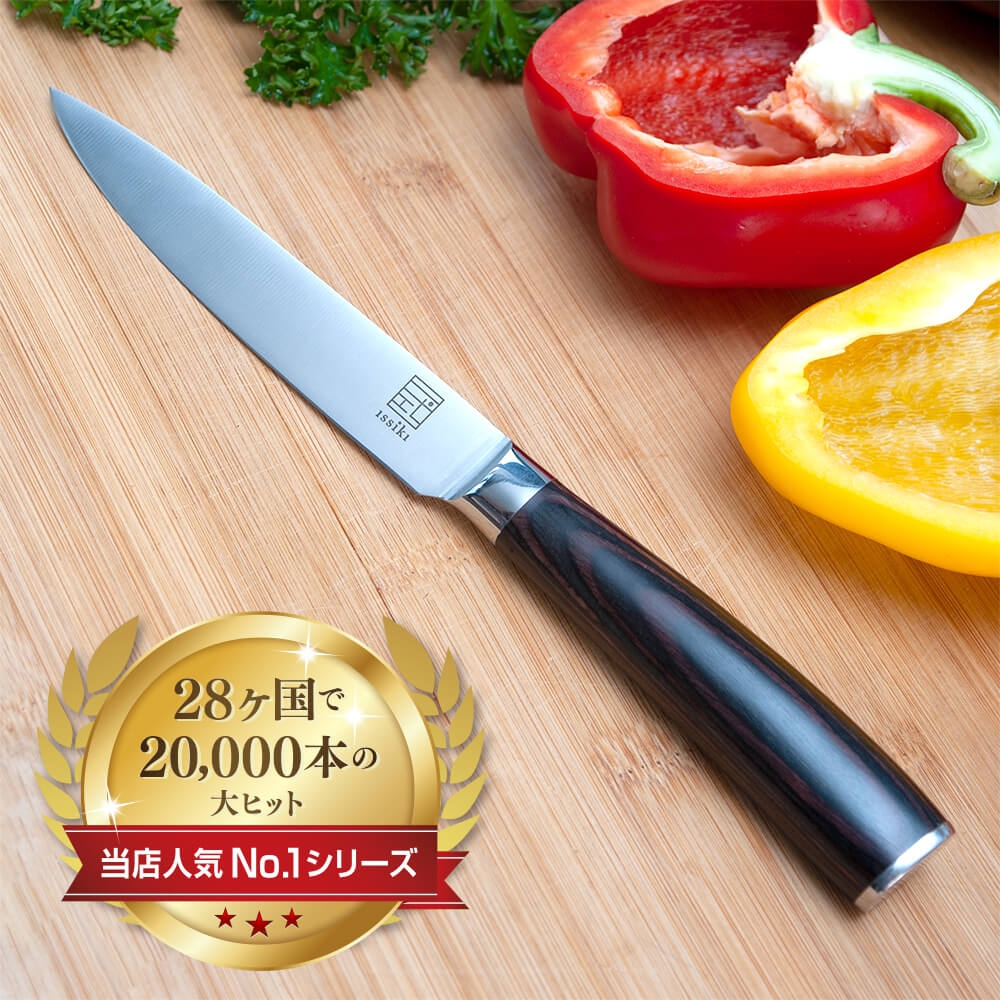 ISSIKI(いっしき) Cutlery ペティナイフ ステンレス 120mm