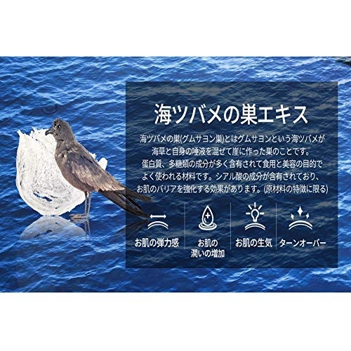 SNP(エスエヌピー) 海ツバメの巣 アクアアイパッチの商品画像5 