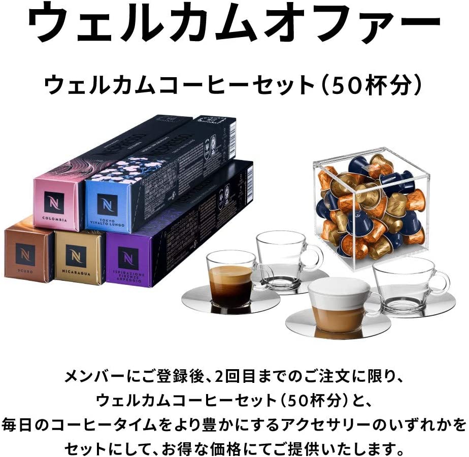 Nespresso(ネスプレッソ) エッセンサ ミニ バンドルセット D30の商品画像サムネ7 