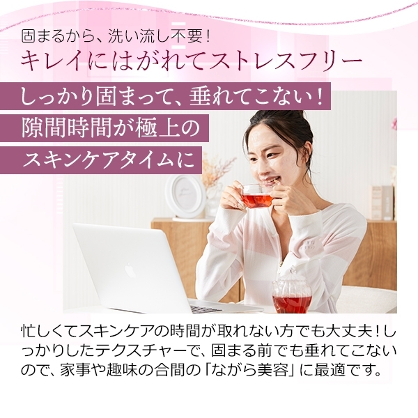 cellogy cosme(セルロジーコスメ) モイストリッチ炭酸パックの商品画像17 