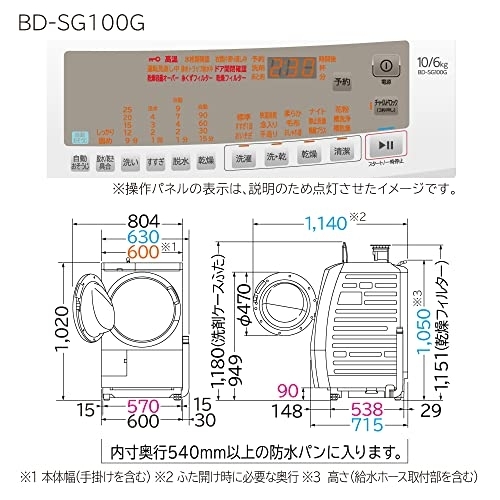 日立(HITACHI) ビッグドラム BD-SG100GLの商品画像7 