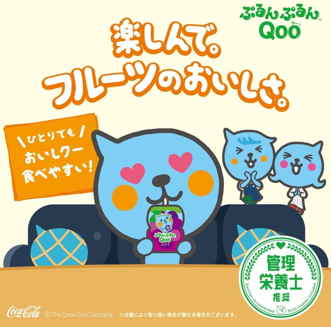 Coca-Cola(コカ・コーラ) ミニッツメイド ぷるんぷるんQooの商品画像4