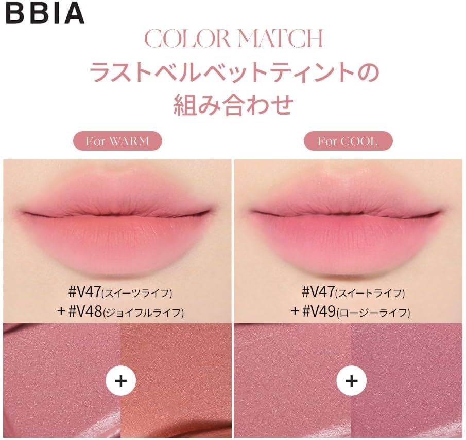 BBIA(ピアー) ラストベルベットリップティントの商品画像8 