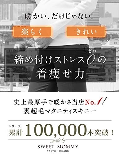 SWEET MOMMY(スウィートマミー) マイクロファイバー裏起毛ニットデニム スキニーパンツ 	sp5137の商品画像3 