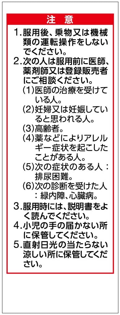 久光製薬(Hisamitsu) こどもクールスカイの商品画像4 