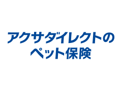 アクサダイレクト ペット保険