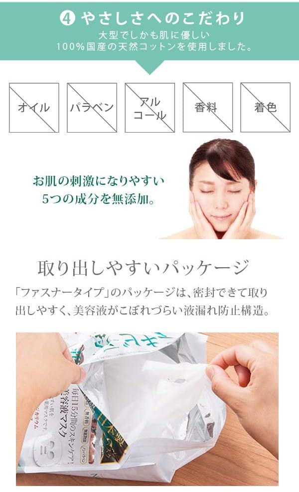 MEDISTHE(メディステ) 薬用 NI-KIBI シートマスクの商品画像6 
