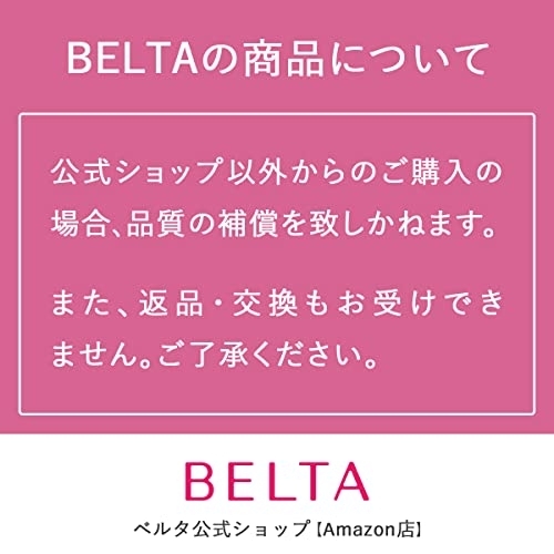 BELTA(ベルタ) プレリズムの商品画像7 