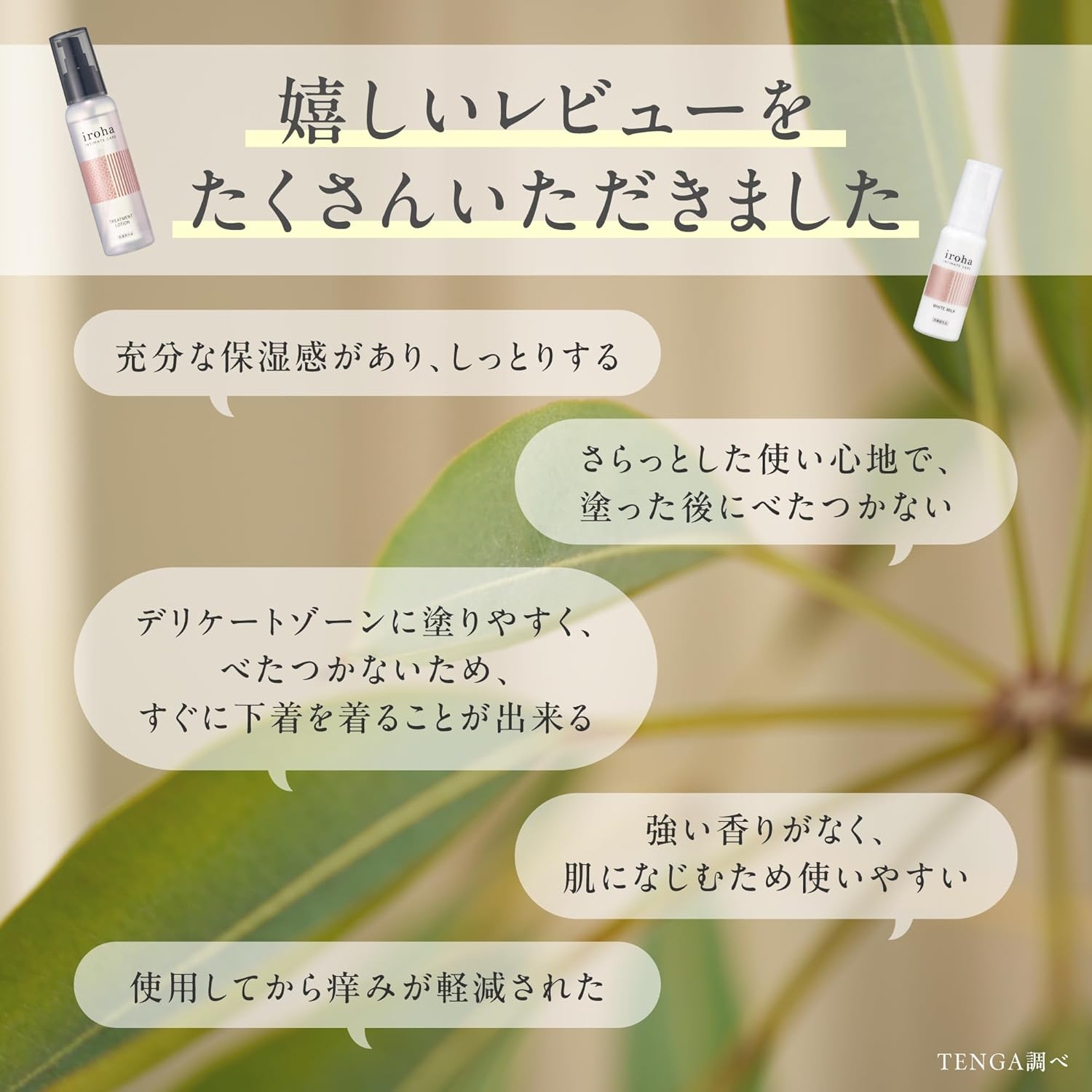 iroha(イロハ) ホワイトミルクの商品画像6 