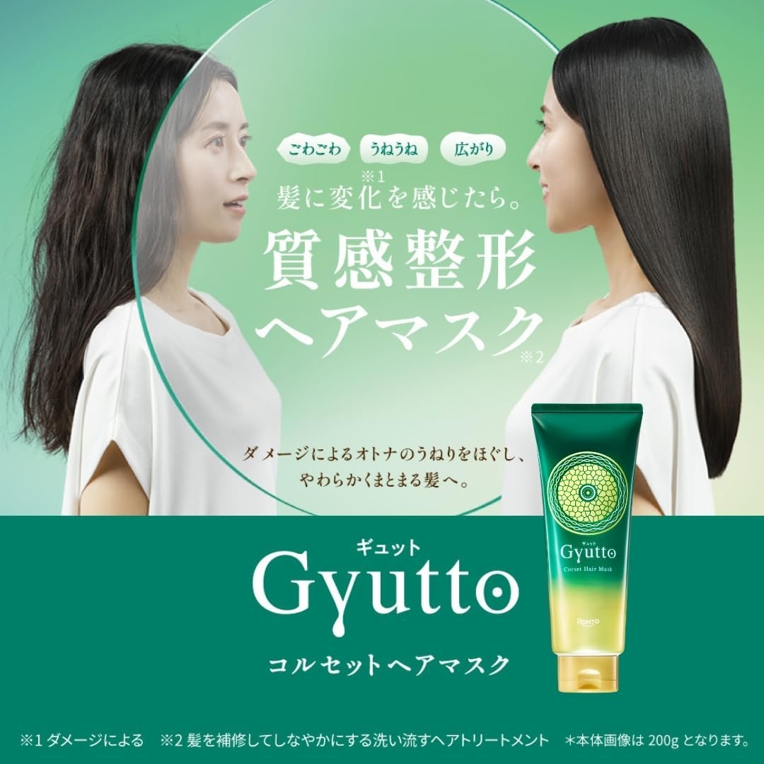 Gyutto(ギュット) コルセットヘアマスクの商品画像2 