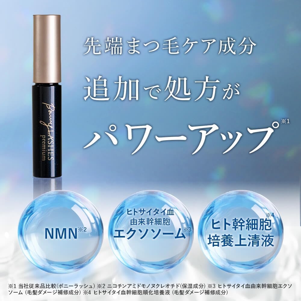 FABIUS(ファビウス) ボニーラッシュプレミアムの商品画像8 