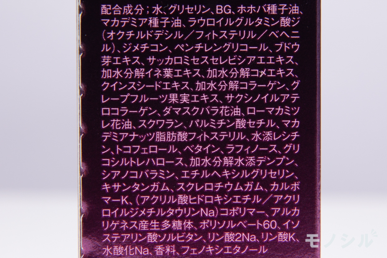 Attenir(アテニア) ドレスリフト デイエマルジョンの商品画像4 商品の成分表