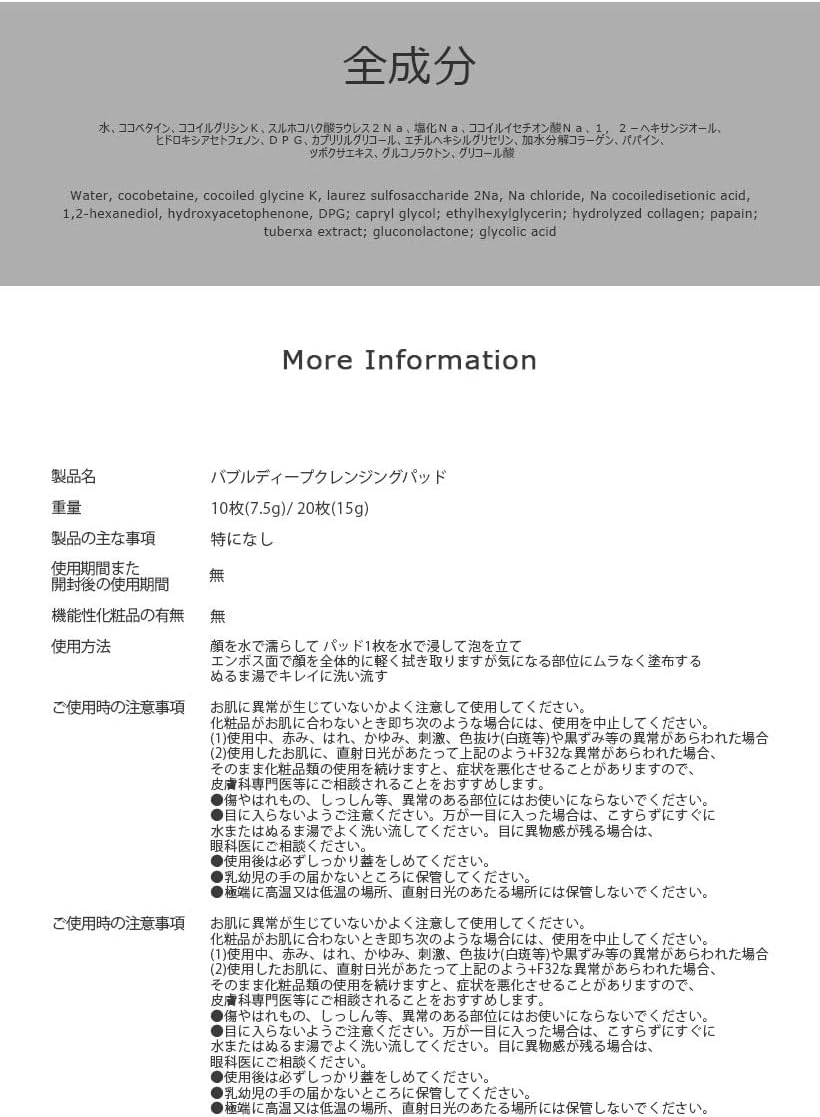 Dainy(ダイニー) バブルディープクレンジングパッドの商品画像9 