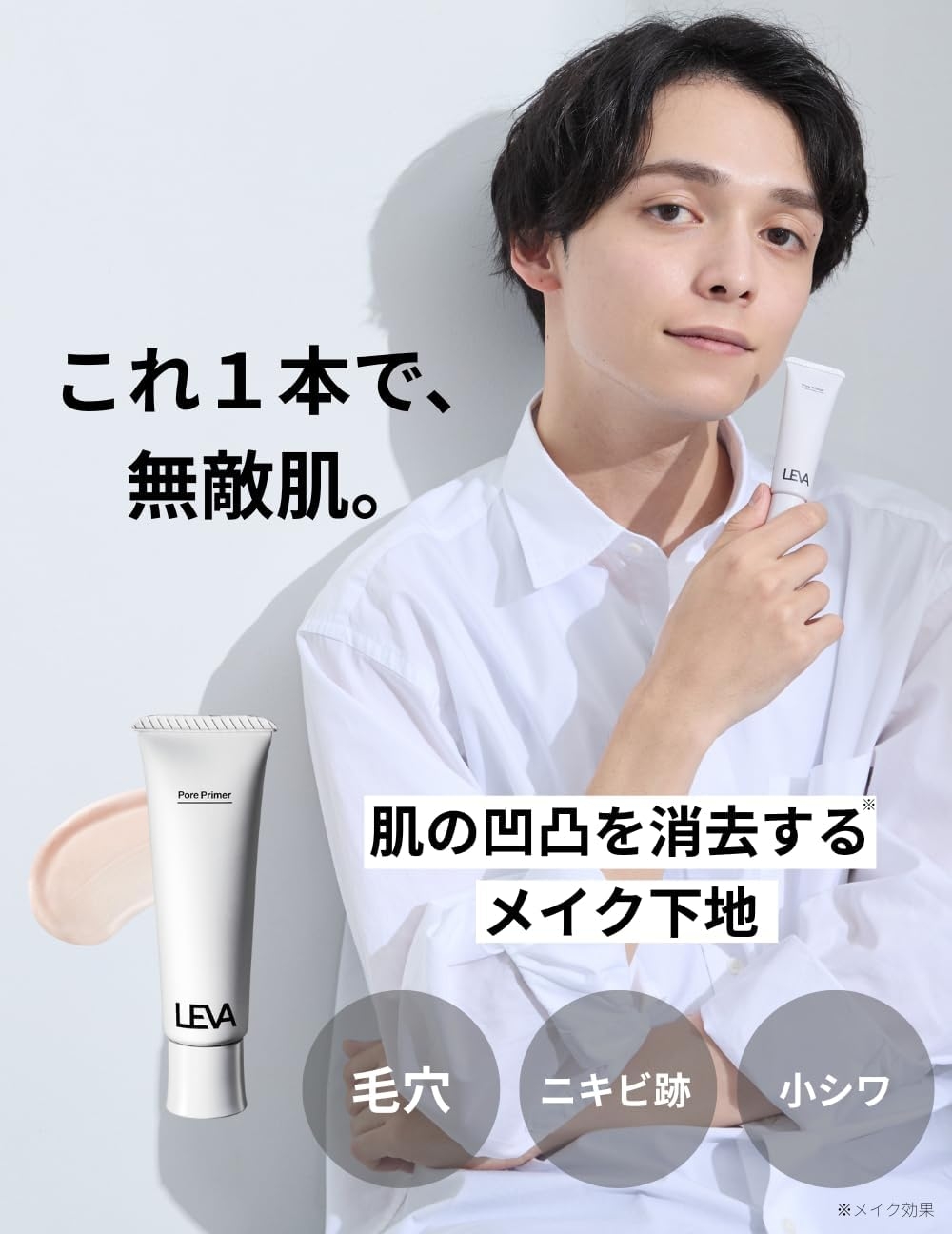 LEVA(レヴァ) ポアプライマーの商品画像2 