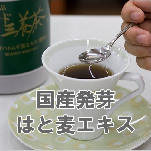 かわい薬局 ゴールド三養茶 お徳用ボトルの商品画像3 