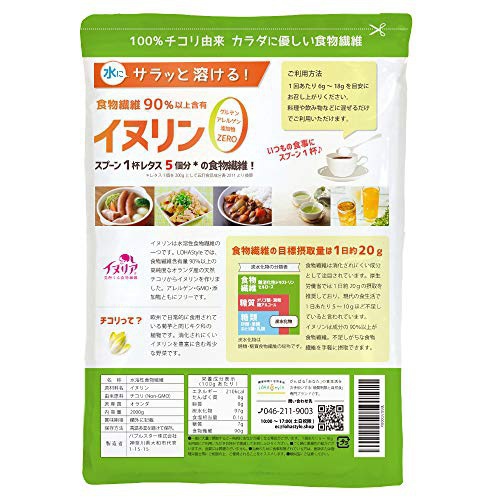 LOHAStyle(ロハスタイル) イヌリンの商品画像2 