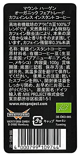 MOUNT HAGEN(マウントハーゲン) オーガニック フェアトレード カフェインレス インスタントコーヒーの商品画像10 