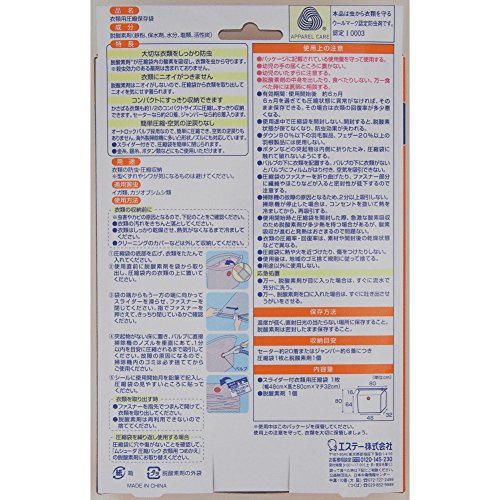 エステー ムシューダ圧縮パック 衣類用の商品画像2 