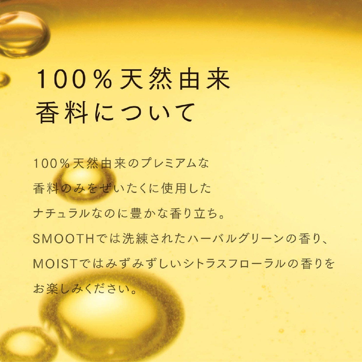 いち髪(ICHIKAMI) ナチュラルケアセレクト モイスト シャンプーの商品画像3 