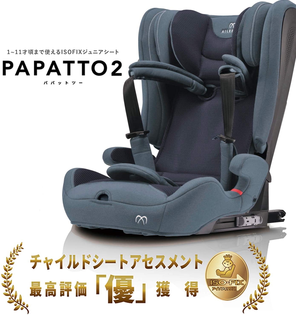AILEBEBE(エールベベ) パパット2 プレミアム CF532の商品画像2 