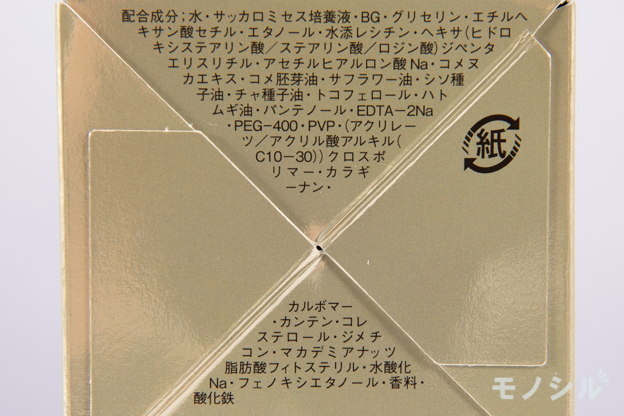 黒糖精 プレミアム パーフェクト ジェルクリームの商品画像3 