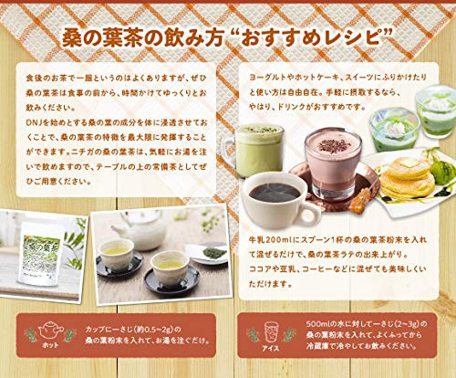 NICHIGA(ニチガ) 国産 桑の葉茶の商品画像9 