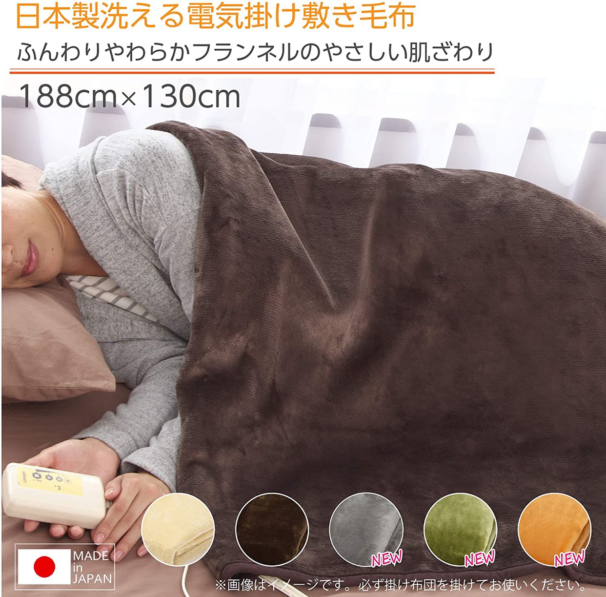 LIFE JOY(ライフジョイ) 洗える 電気かけしき毛布 JCBR803Bの商品画像2 