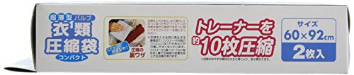 オリエント 超薄型バルブ 衣類圧縮袋コンパクト 2枚組の商品画像3 