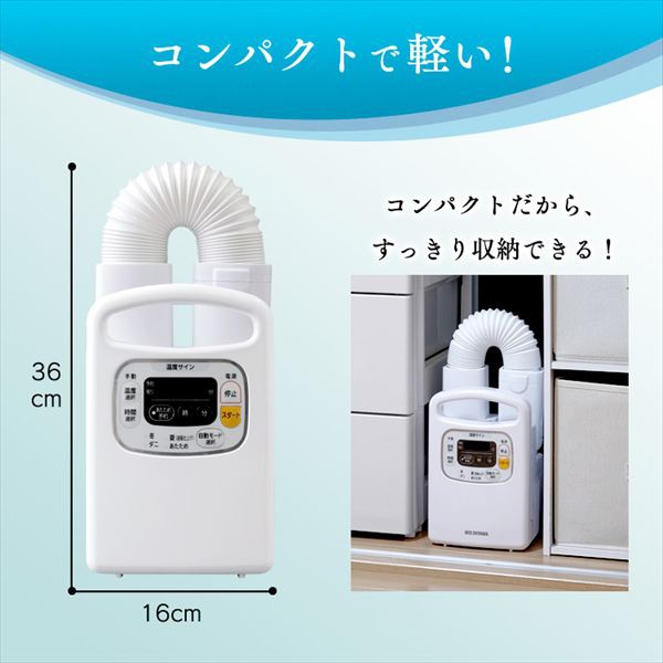 IRIS OHYAMA(アイリスオーヤマ) ふとん乾燥機 カラリエ FK-C3の商品画像4 