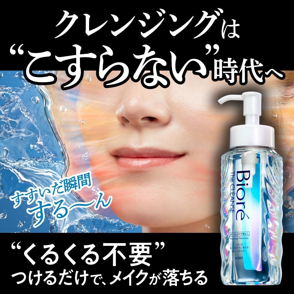 Bioré(ビオレ) ザ クレンズ オイルメイク落としの商品画像3