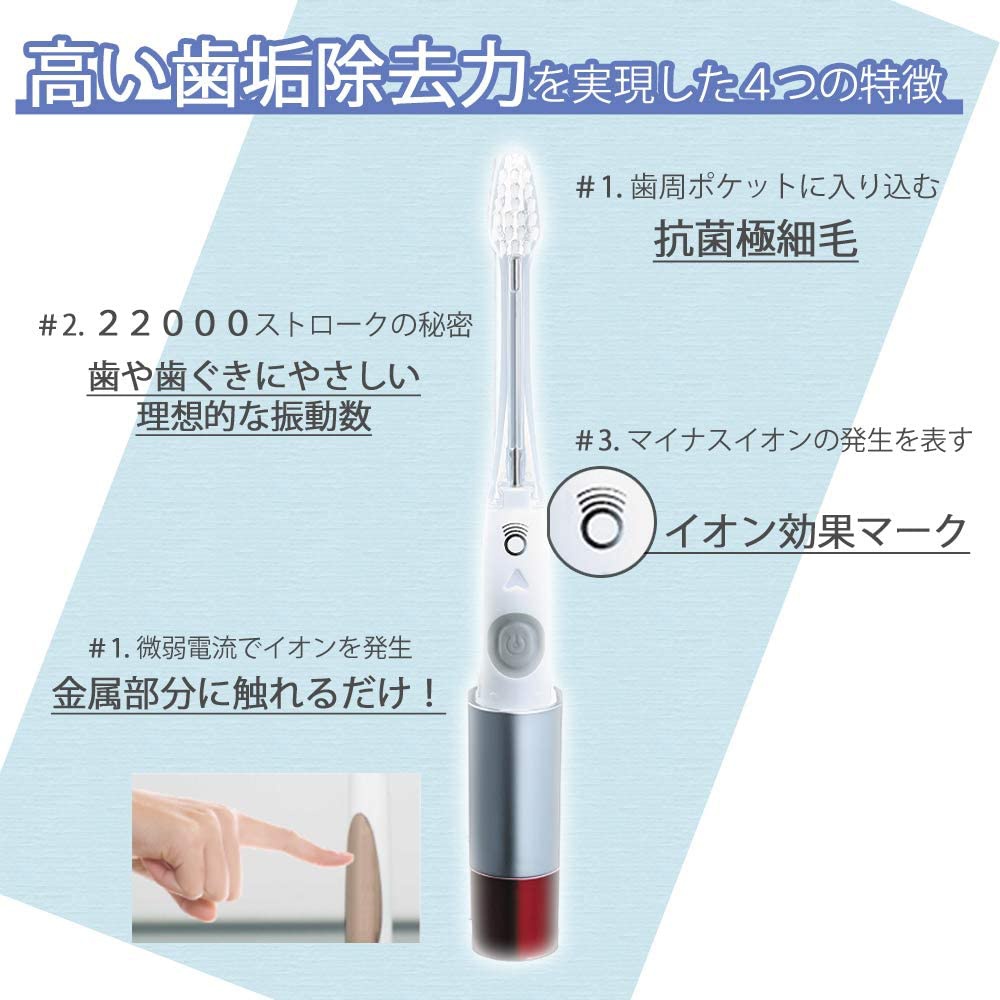 IONPA(イオンパ) キスユー イオン 音波電動歯ブラシ SD171の商品画像4 