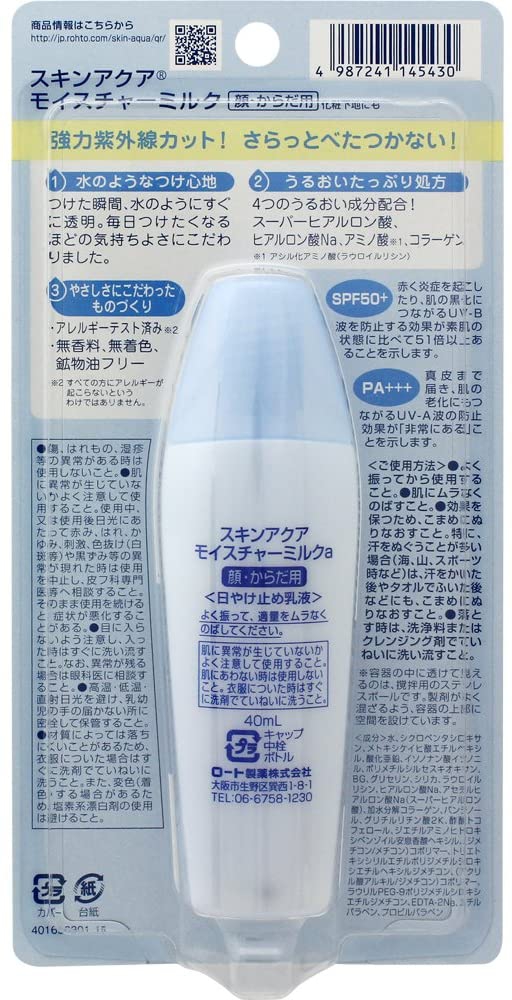 SKIN AQUA(スキンアクア) スーパーモイスチャーミルクの商品画像サムネ4 