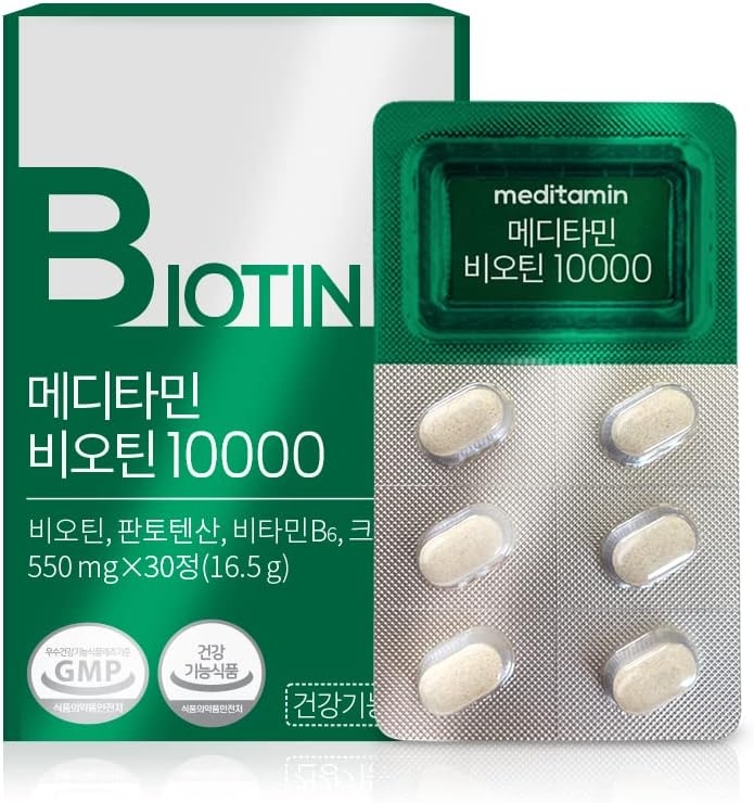 ビタミンB群サプリおすすめ商品：meditamin(メディタミン) ビオチン10000