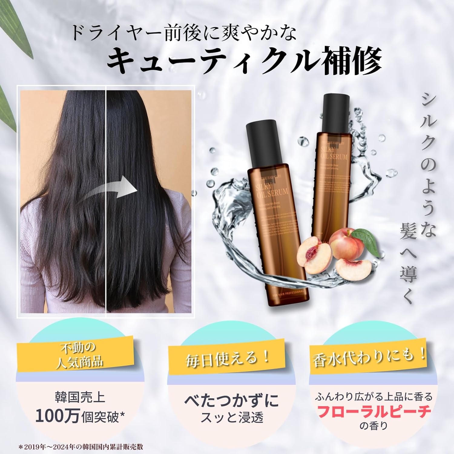 CURLYSHYLL(カーリーシール) シルキーオイルセラムの商品画像7 
