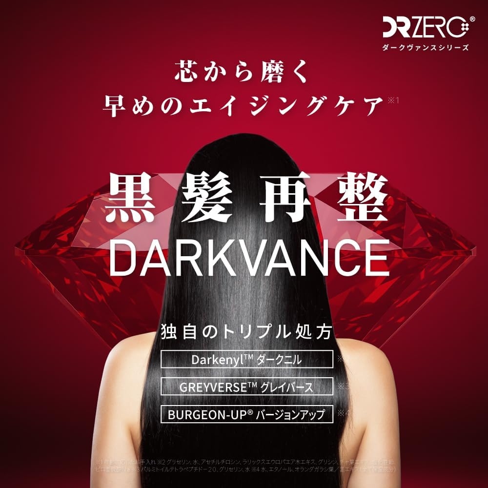 DRZERO(ドクターゼロ) ダークヴァンス グローイングシャンプー 女性用の商品画像3 