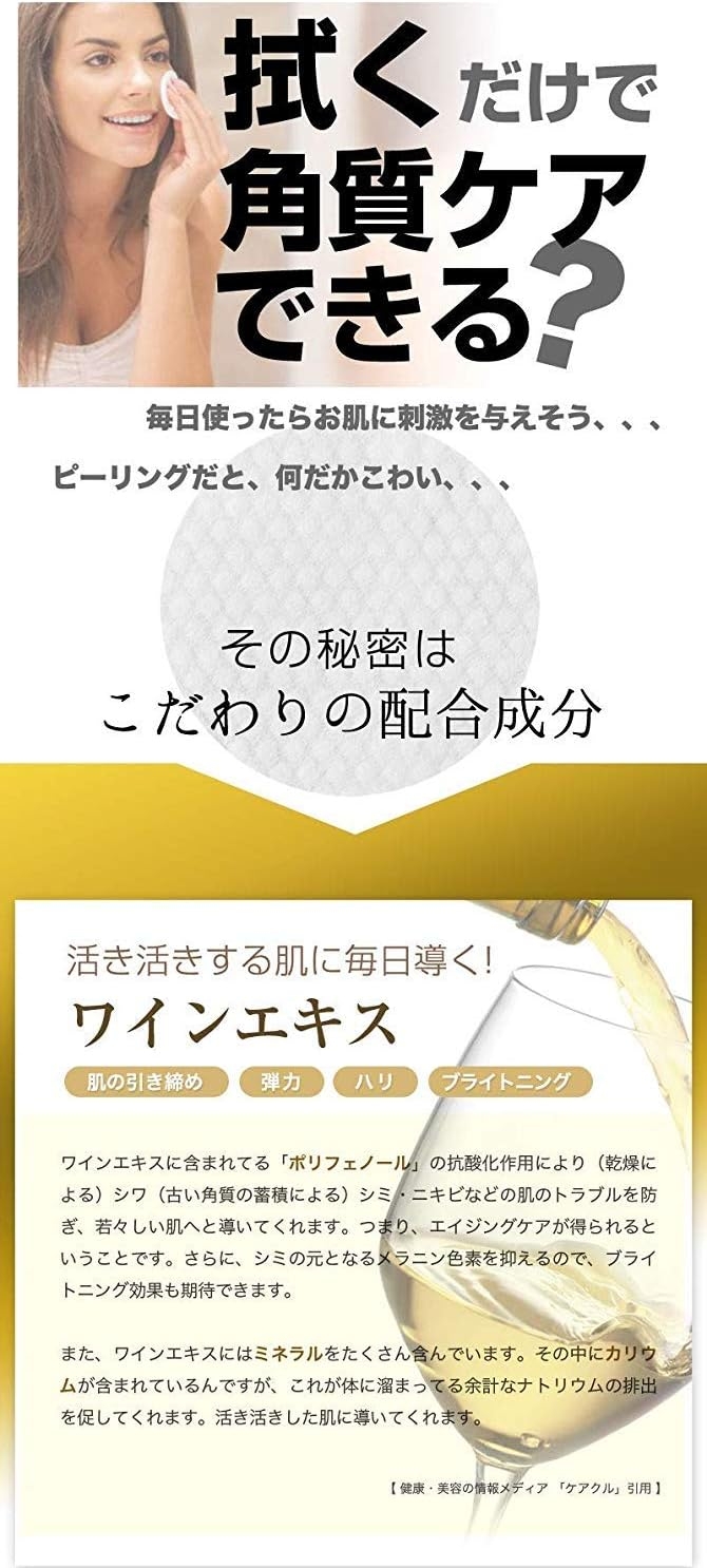 ずぼらん マイルドピーリングパッドの商品画像3 