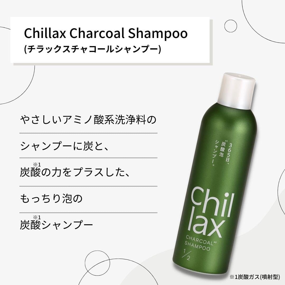 chillax(チラックス) 炭酸泡シャンプーの商品画像6