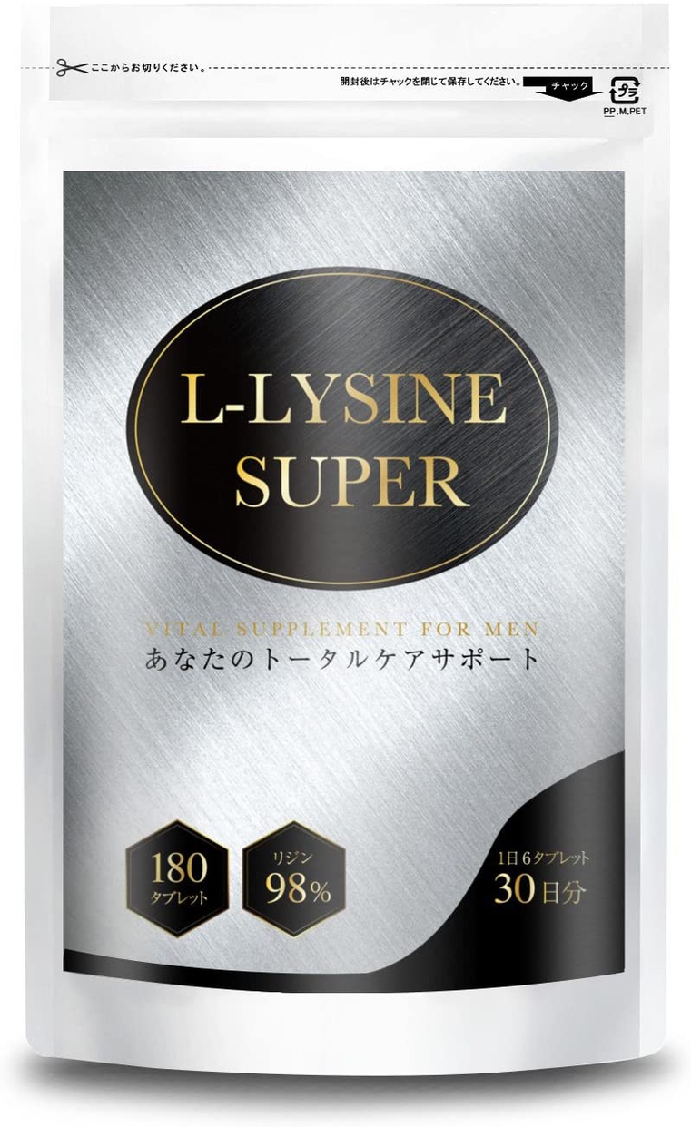 リジンサプリおすすめ商品：RISEONE(ライズワン) L-LYSINE SUPER