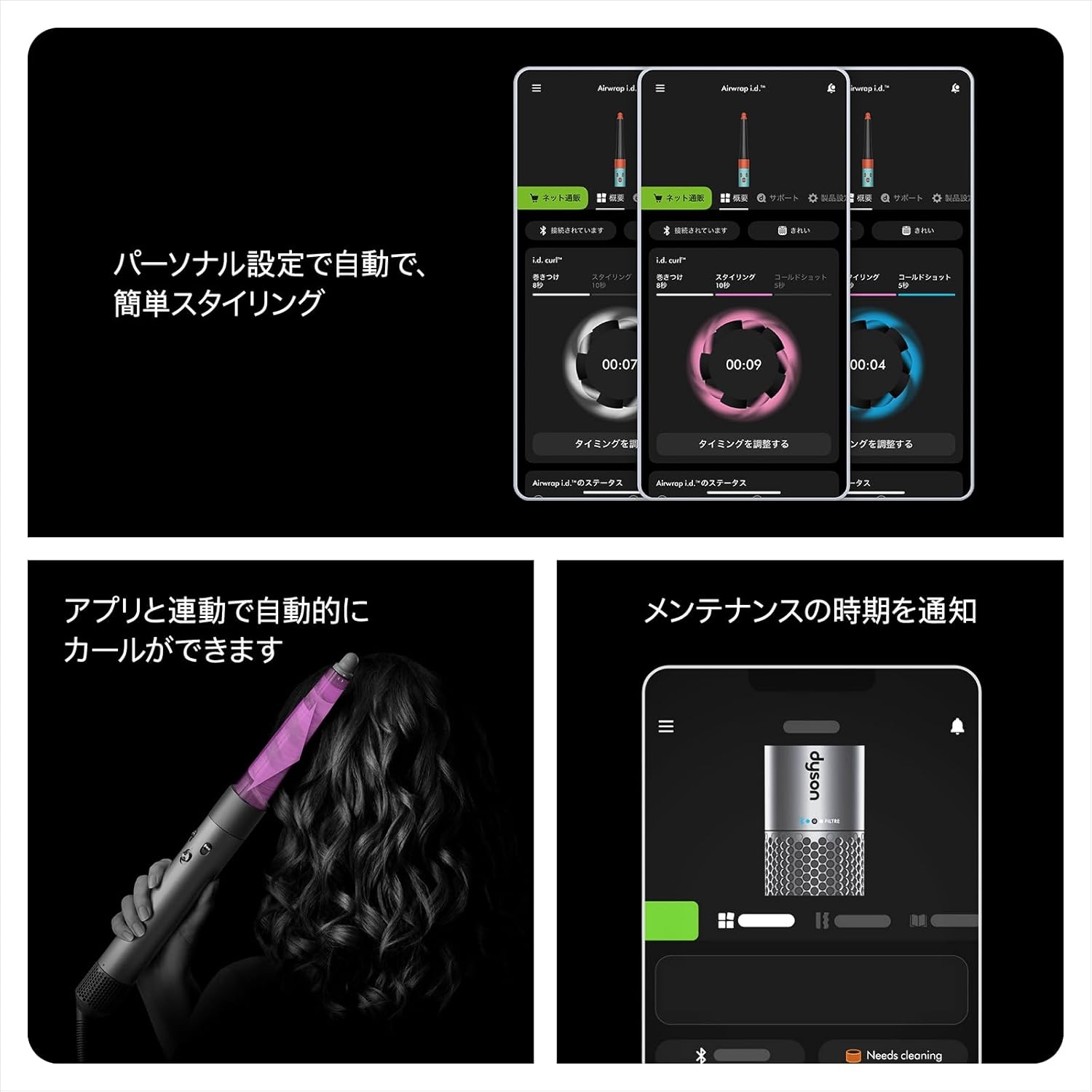 Dyson(ダイソン) Airwrap i.d.の商品画像5 