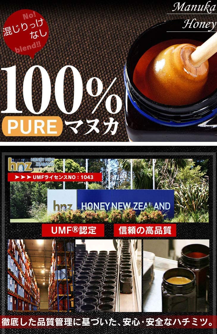 HONEY NEW ZEALAND(ハニーニュージーランド) UMF 10+ Manuka Honeyの商品画像2 
